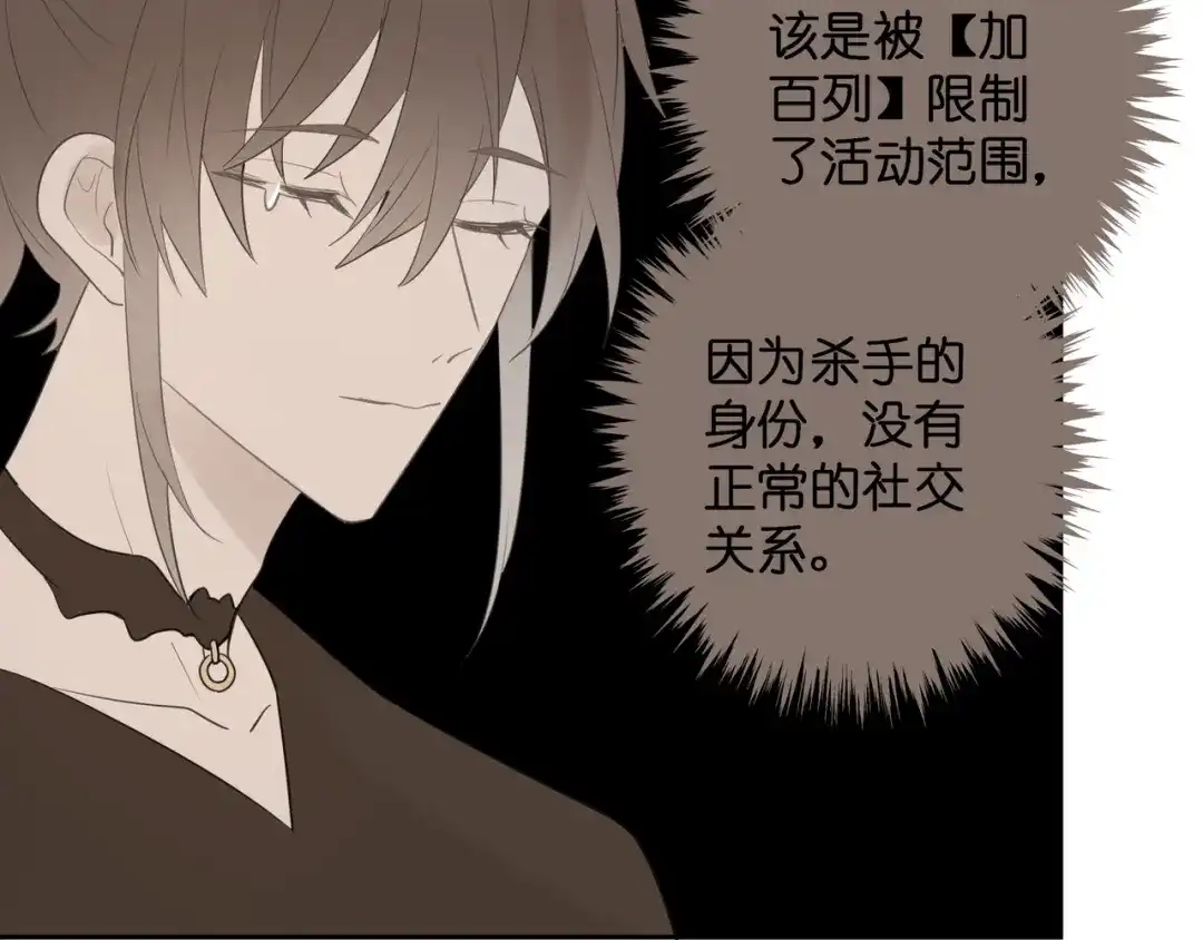 《堕天使 》【9】成为家人吧！ 第75页