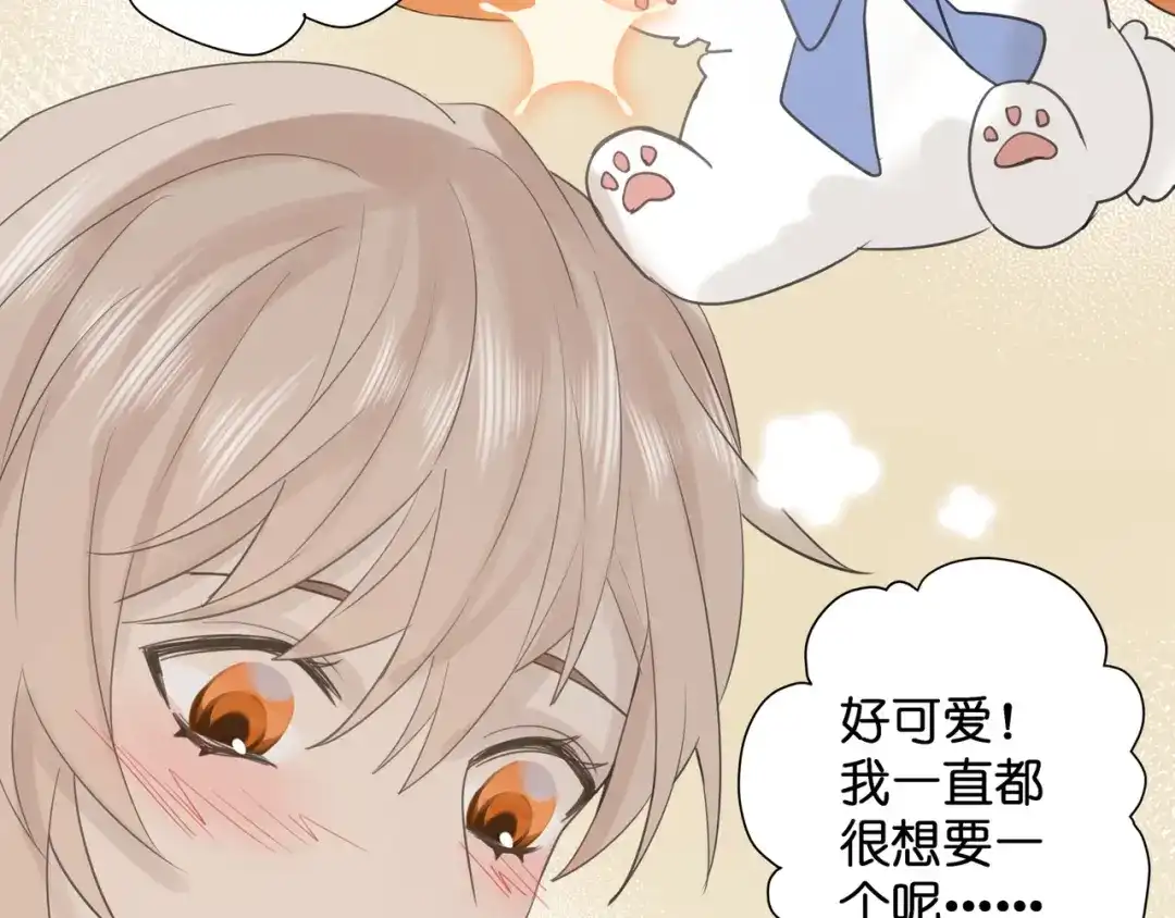 《堕天使 》【9】成为家人吧！ 第28页