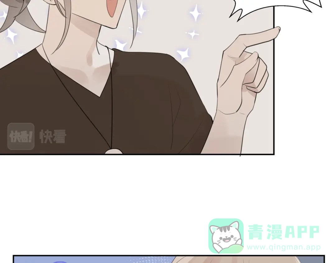 《堕天使 》【9】成为家人吧！ 第51页
