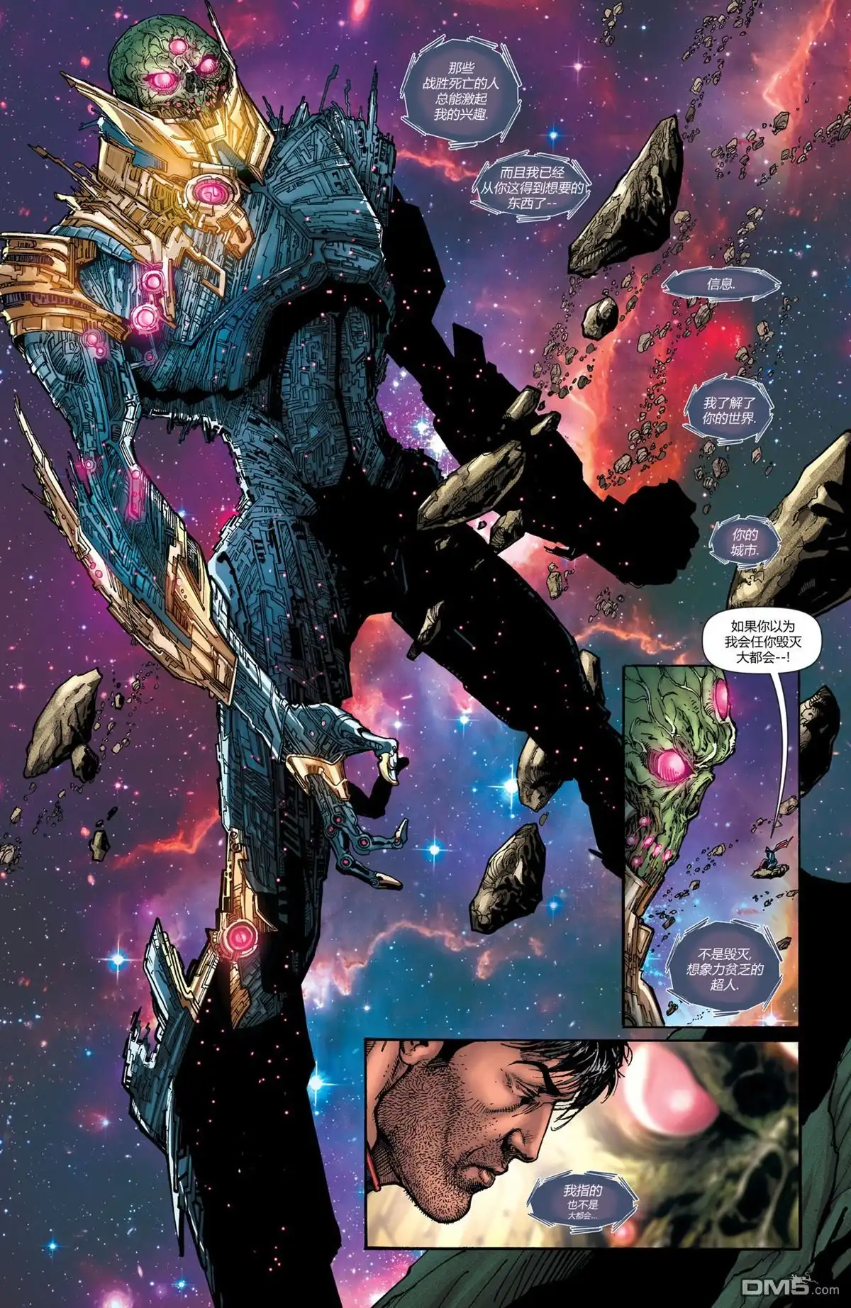 《多元熔汇》第0话 第8页