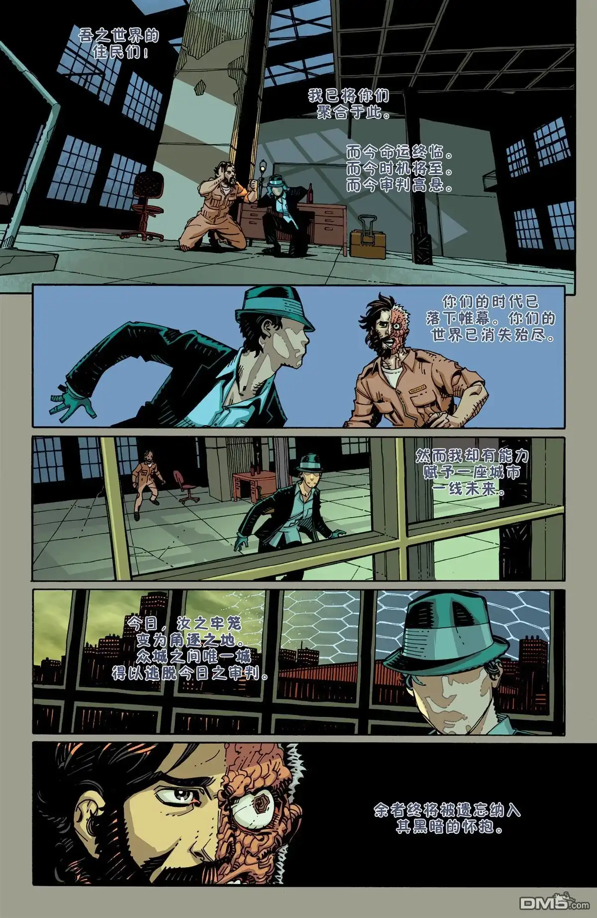 《多元熔汇》问者 01 第21页