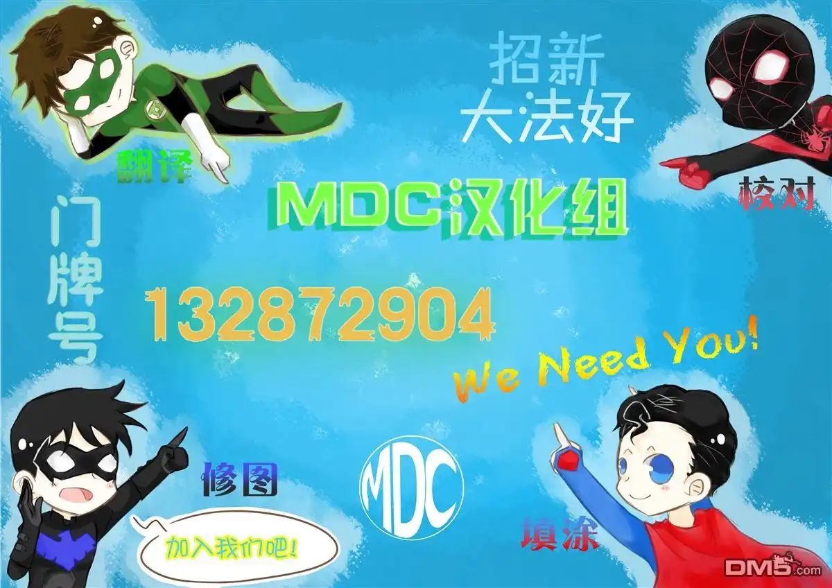 《多元熔汇》神速力01 第24页