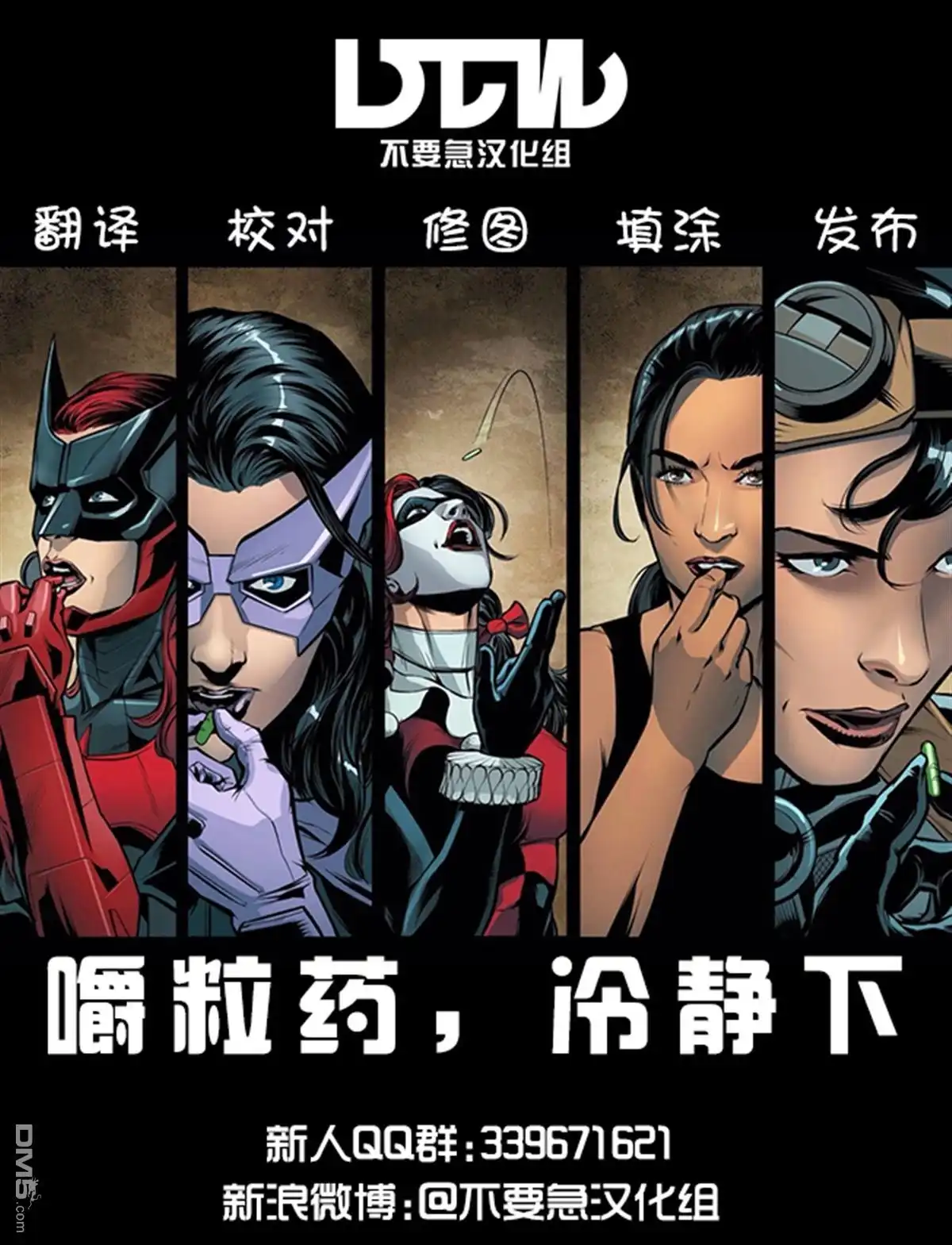 《多元熔汇》哈莉·奎茵01 第26页