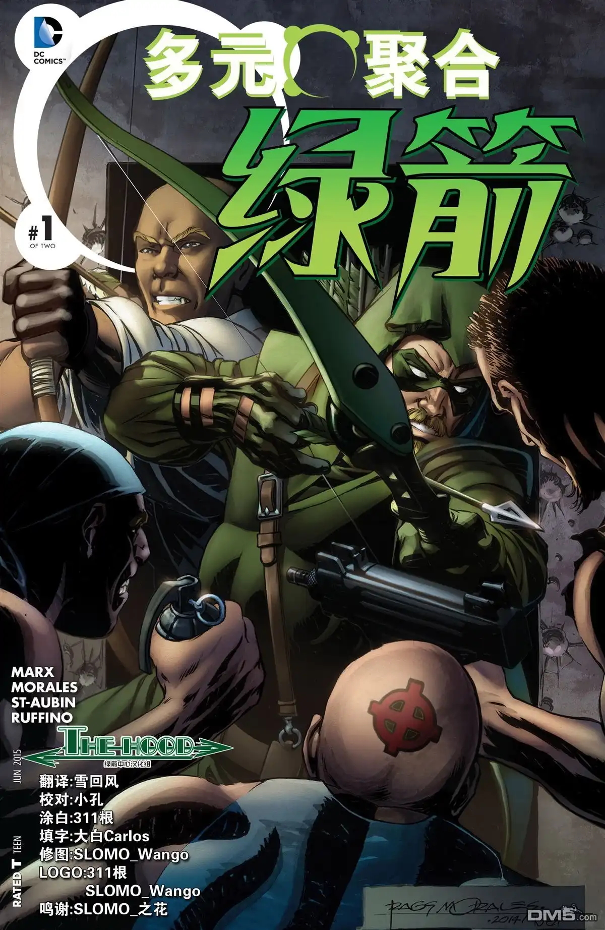 《多元熔汇》绿箭01 第1页