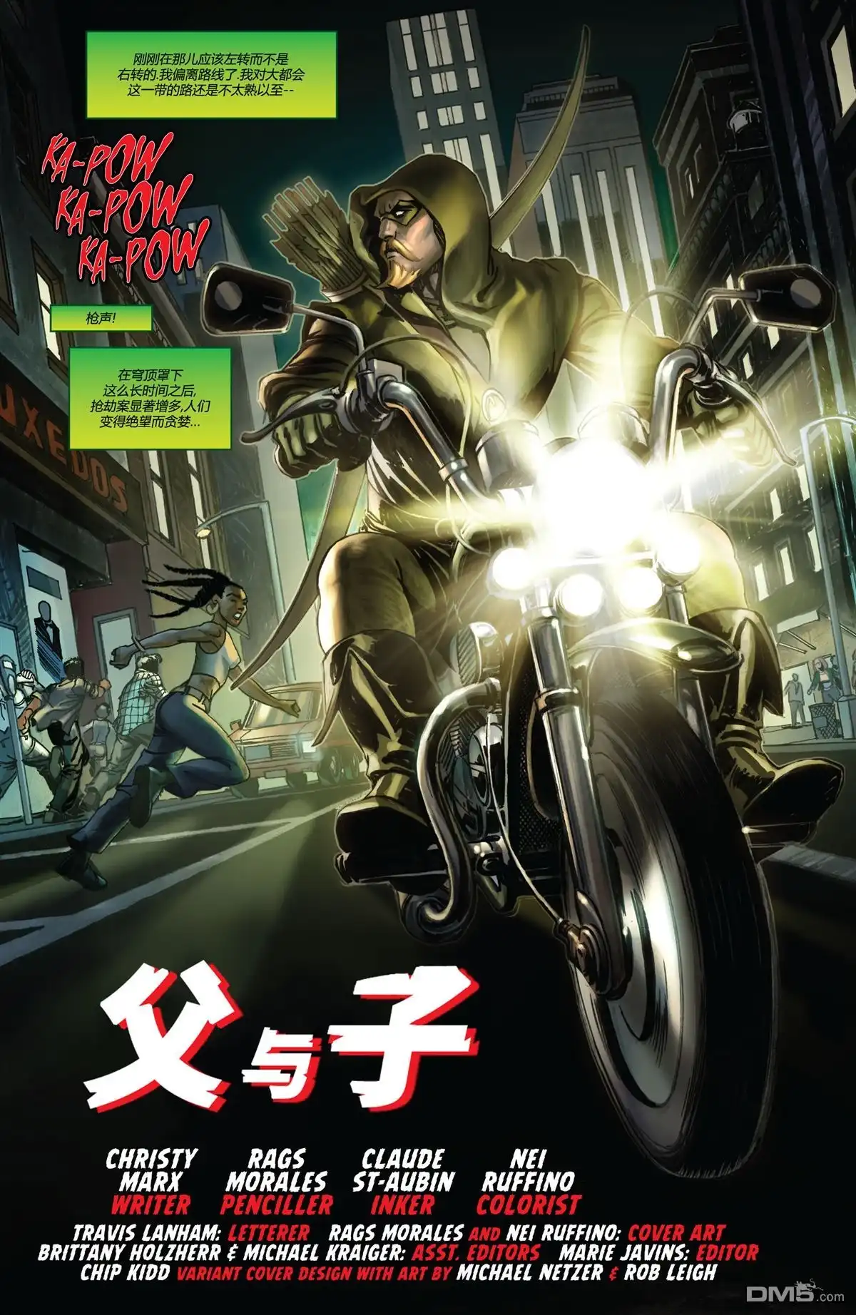 《多元熔汇》绿箭01 第3页