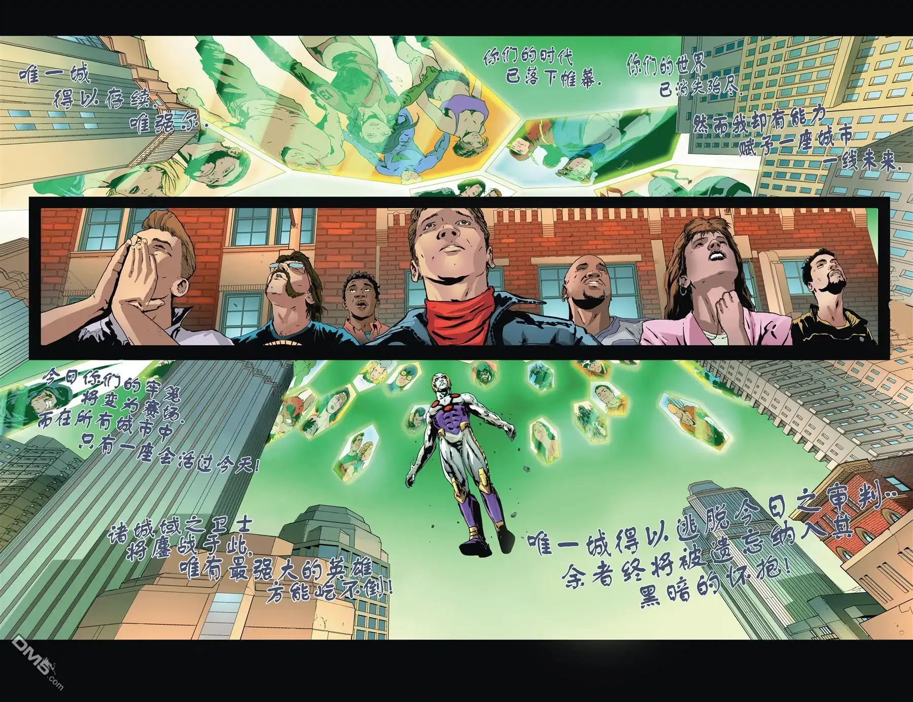 《多元熔汇》闪电侠01 第16页