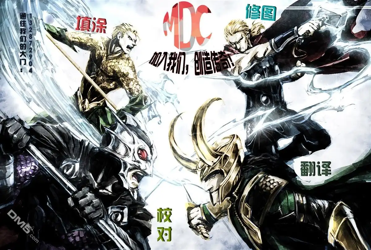 《多元熔汇》闪电侠01 第24页