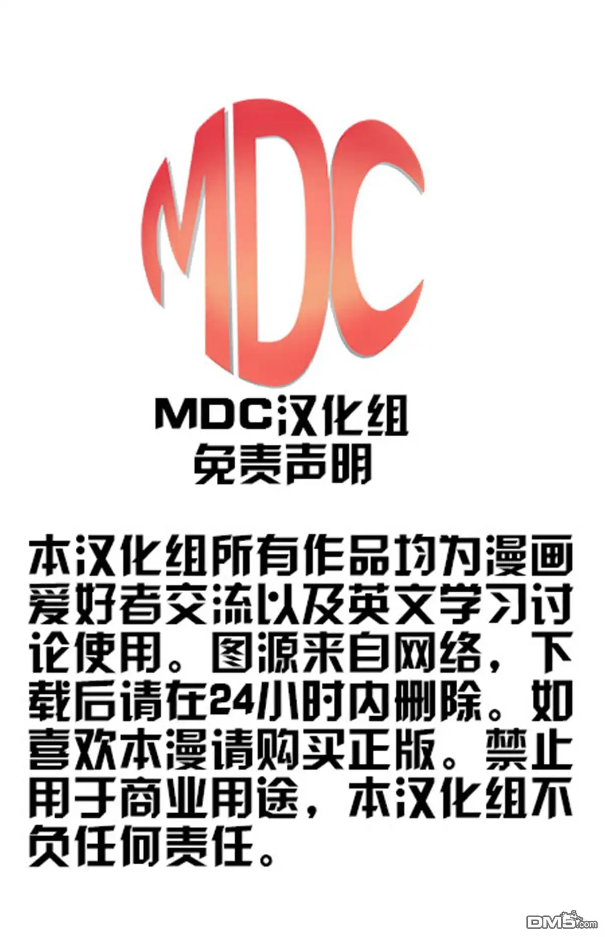 《多元熔汇》沙赞 01 第24页