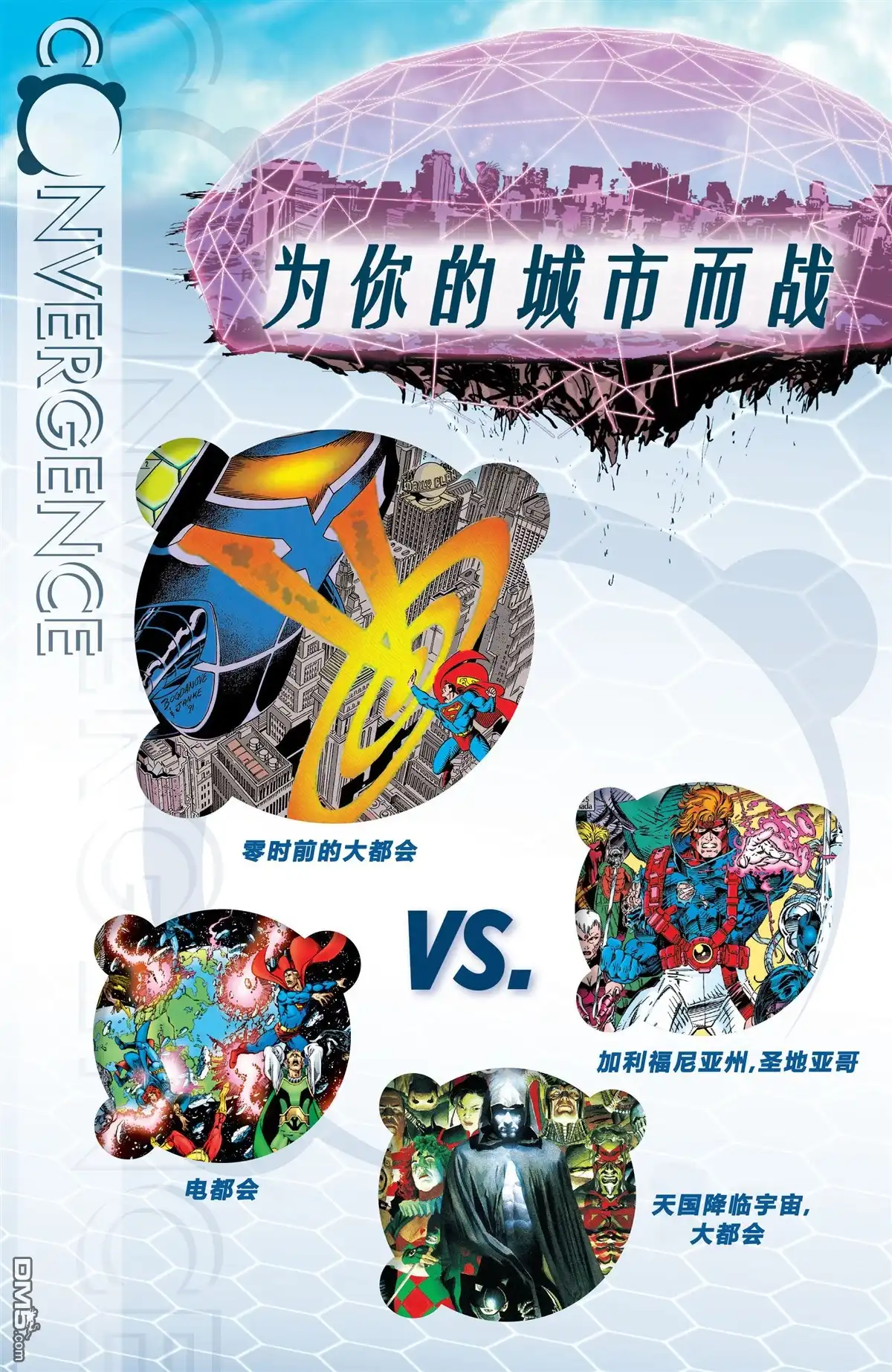 《多元熔汇》国际正义联盟001 第2页