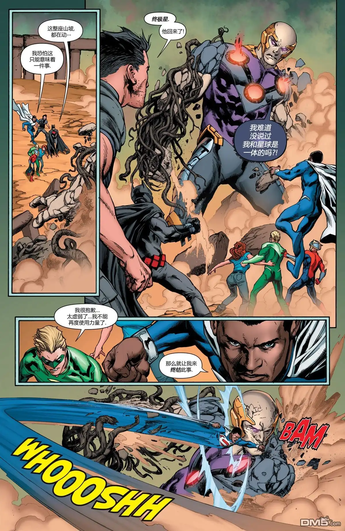 《多元熔汇》第2话 第14页
