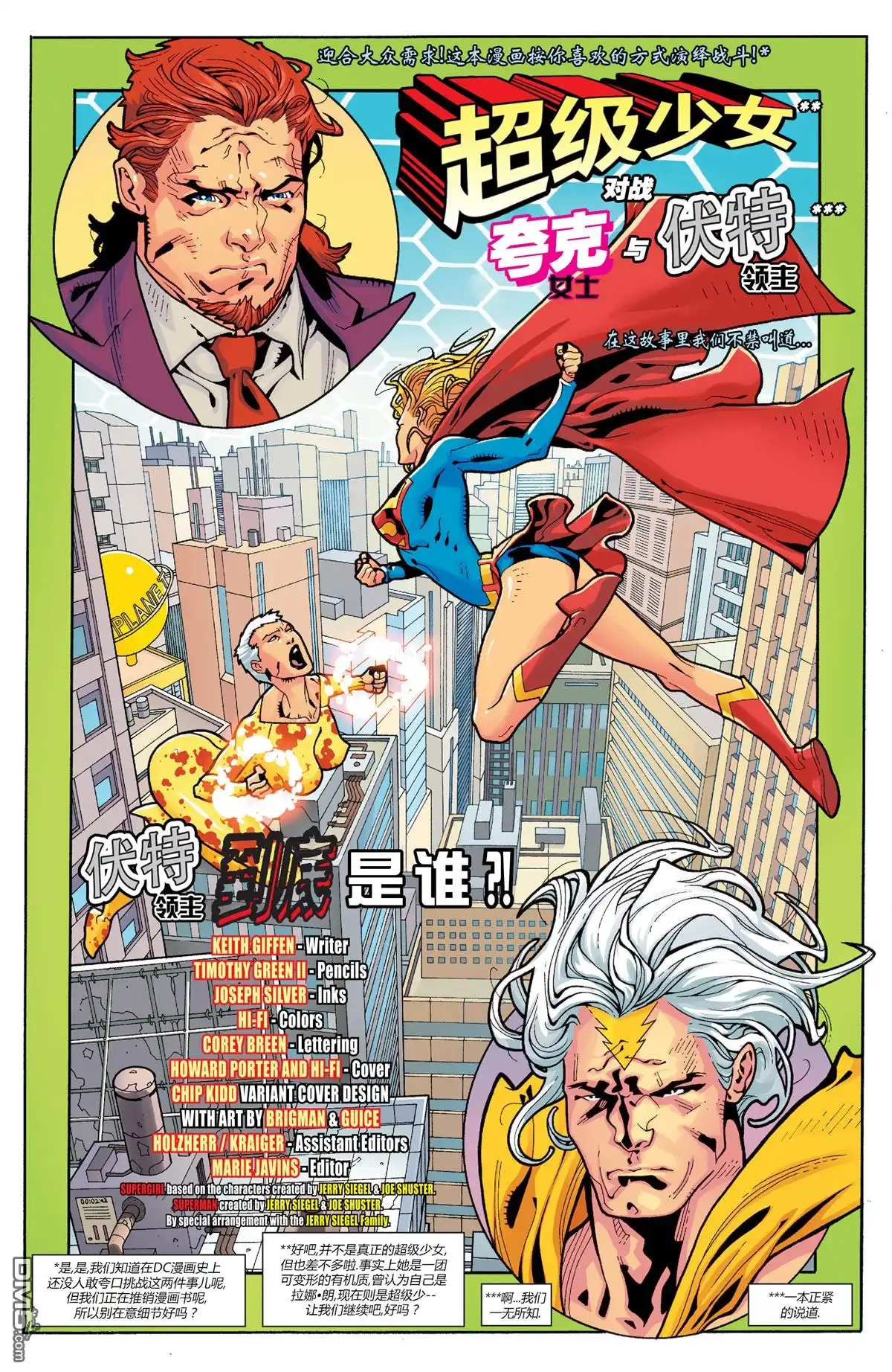 《多元熔汇》矩阵#01 第3页