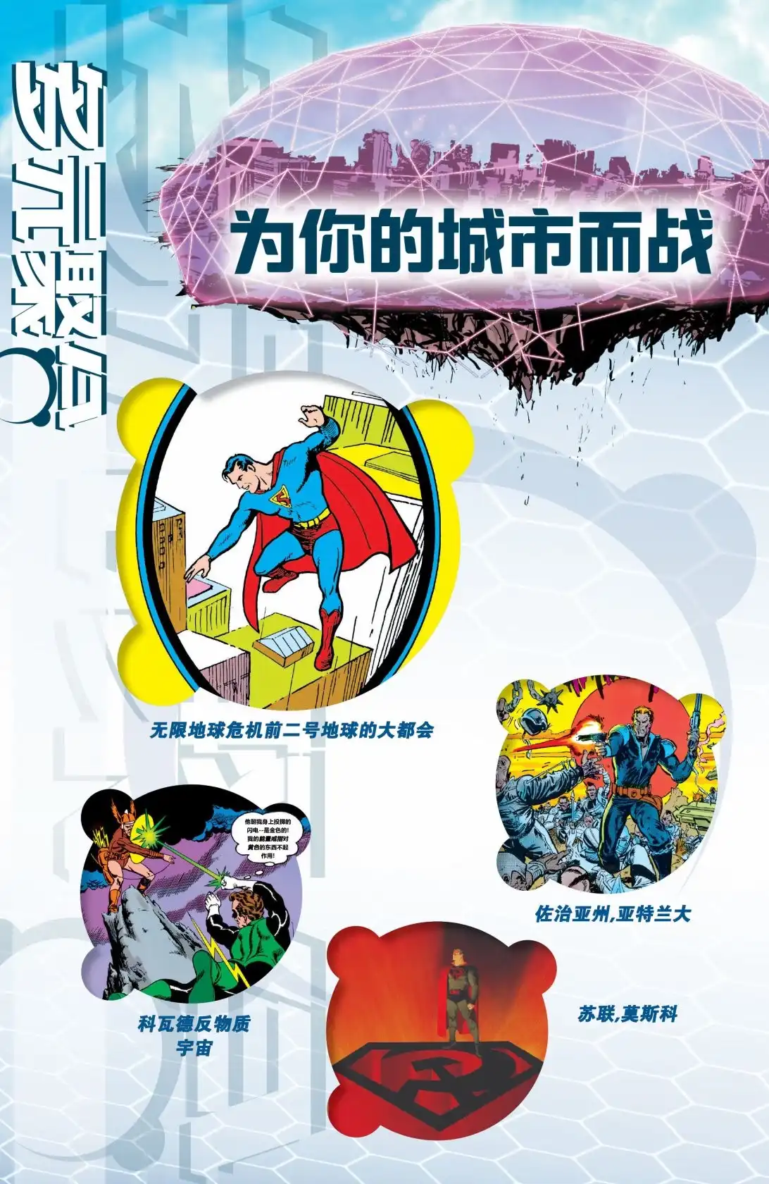 《多元熔汇》多元熔汇 侦探漫画#1 第3页