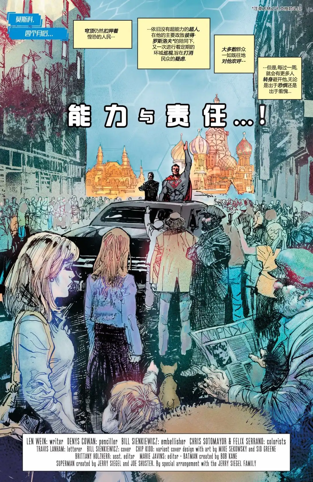《多元熔汇》多元熔汇 侦探漫画#1 第7页