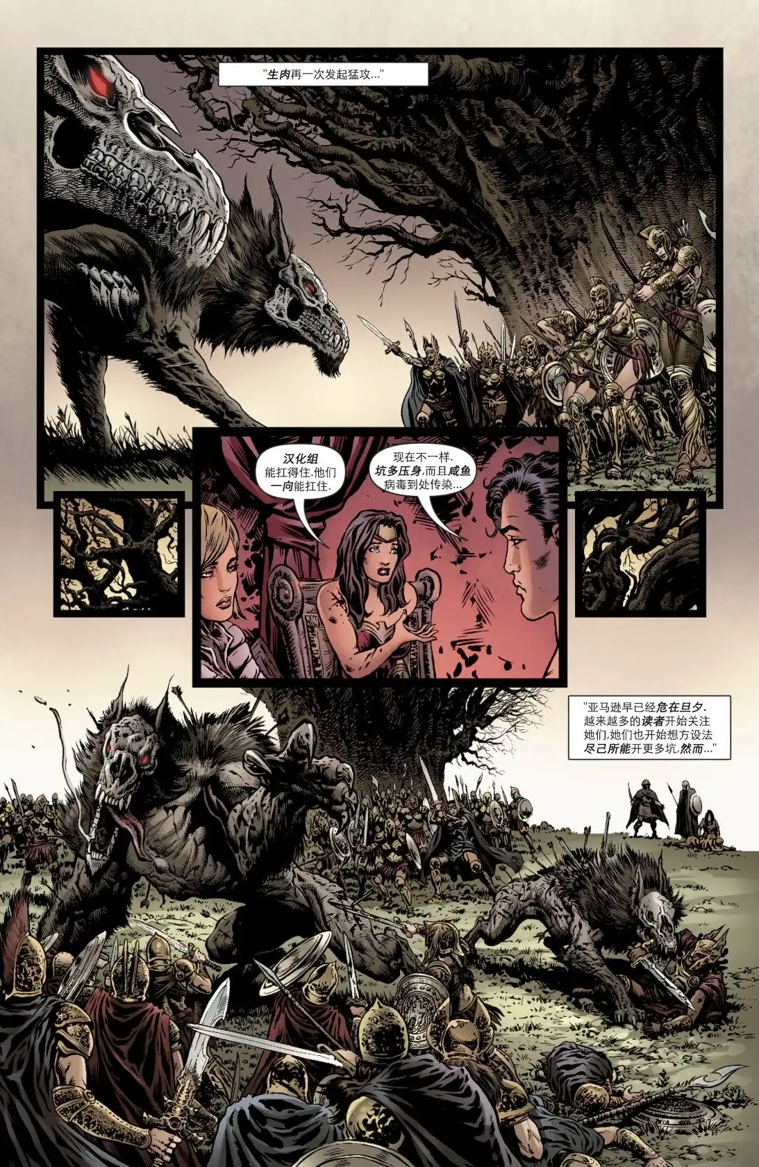 《多元熔汇》多元熔汇 侦探漫画#1 第27页