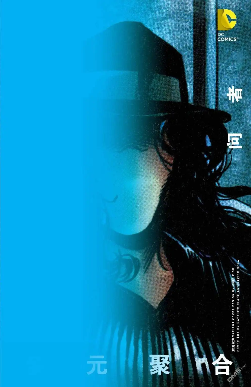 《多元熔汇》问者#2 第2页