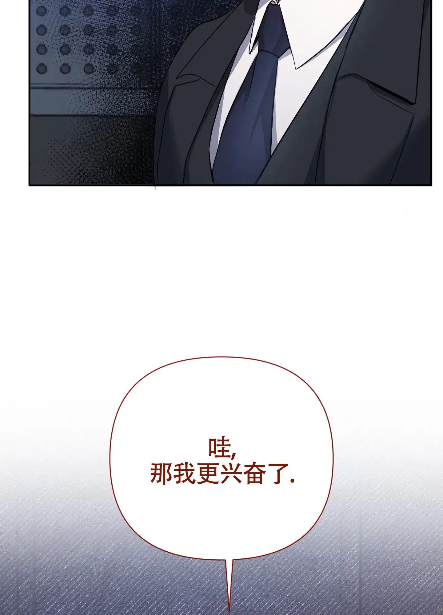 《毒蛇陷阱》第1话 第34页