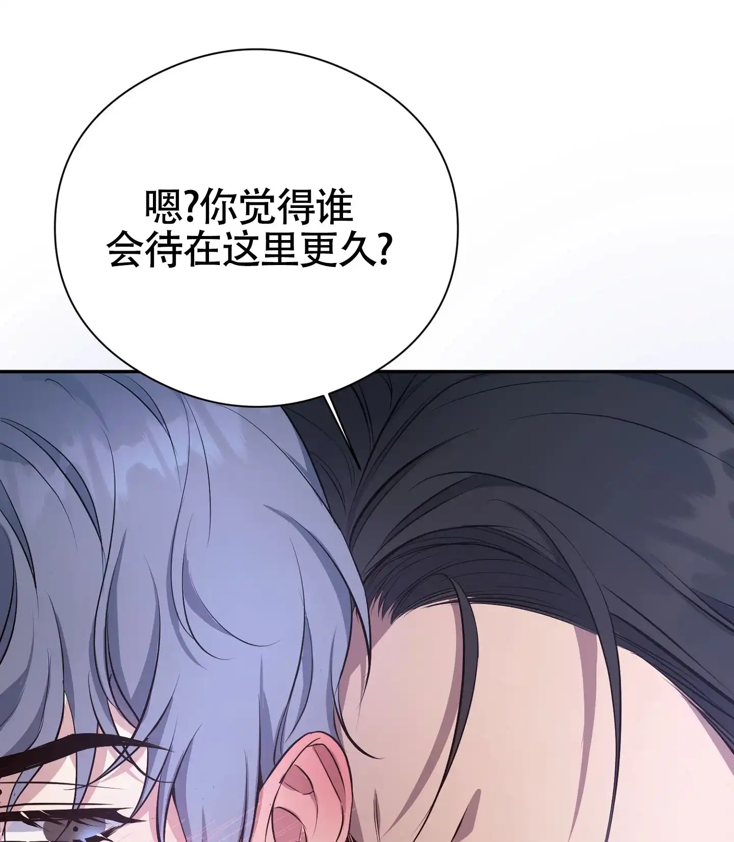 《毒蛇陷阱》第1话 第5页