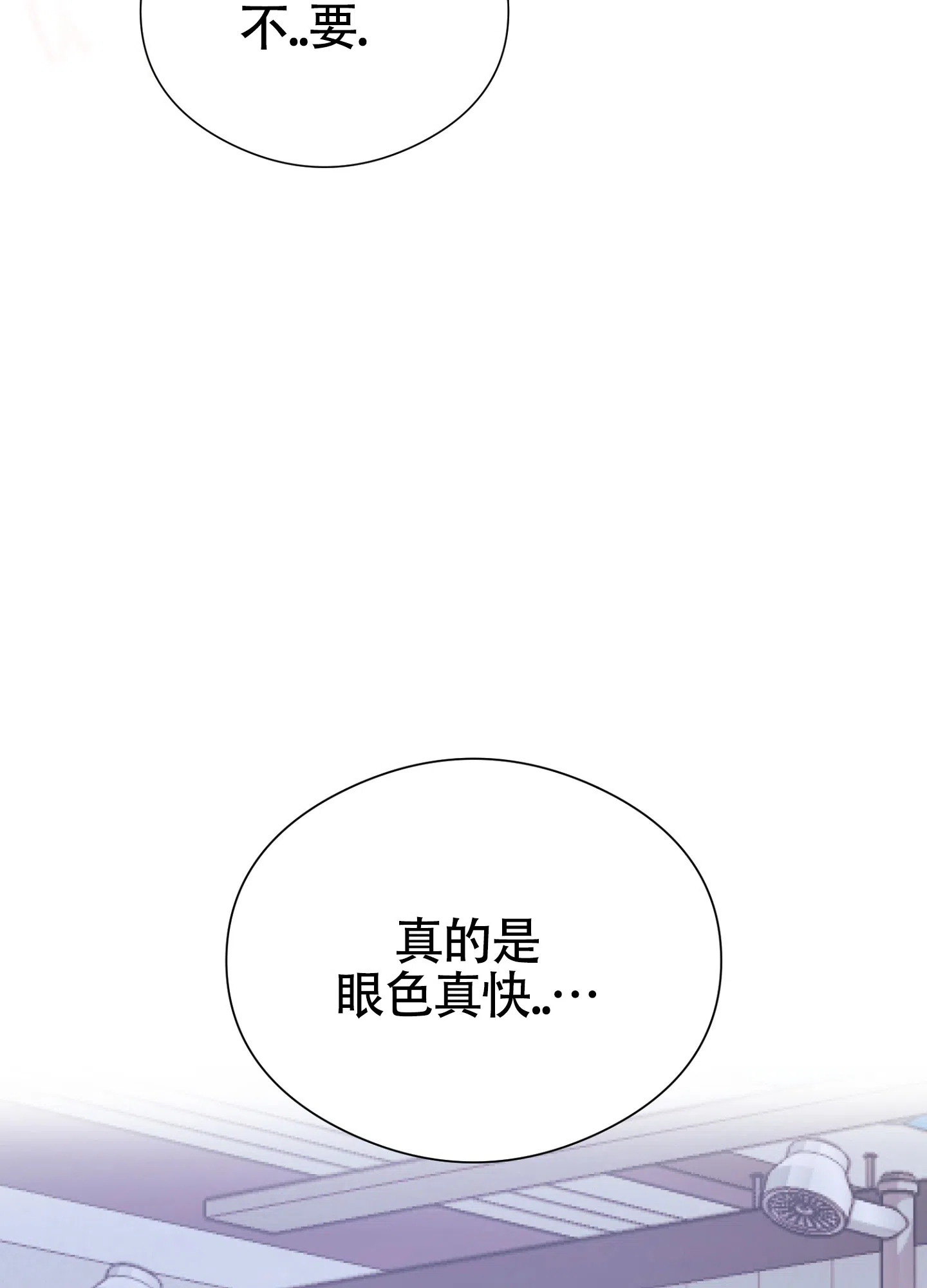 《毒蛇陷阱》第1话 第14页