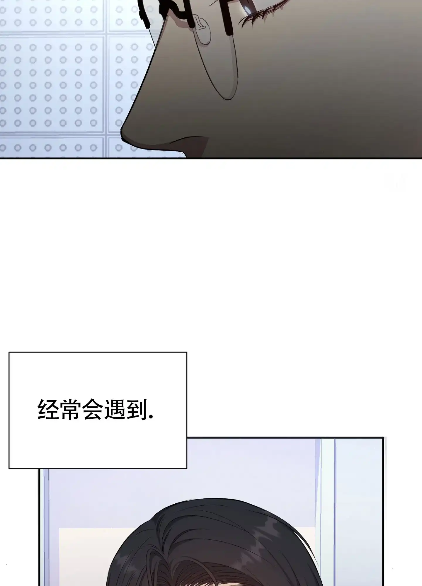 《毒蛇陷阱》第1话 第37页