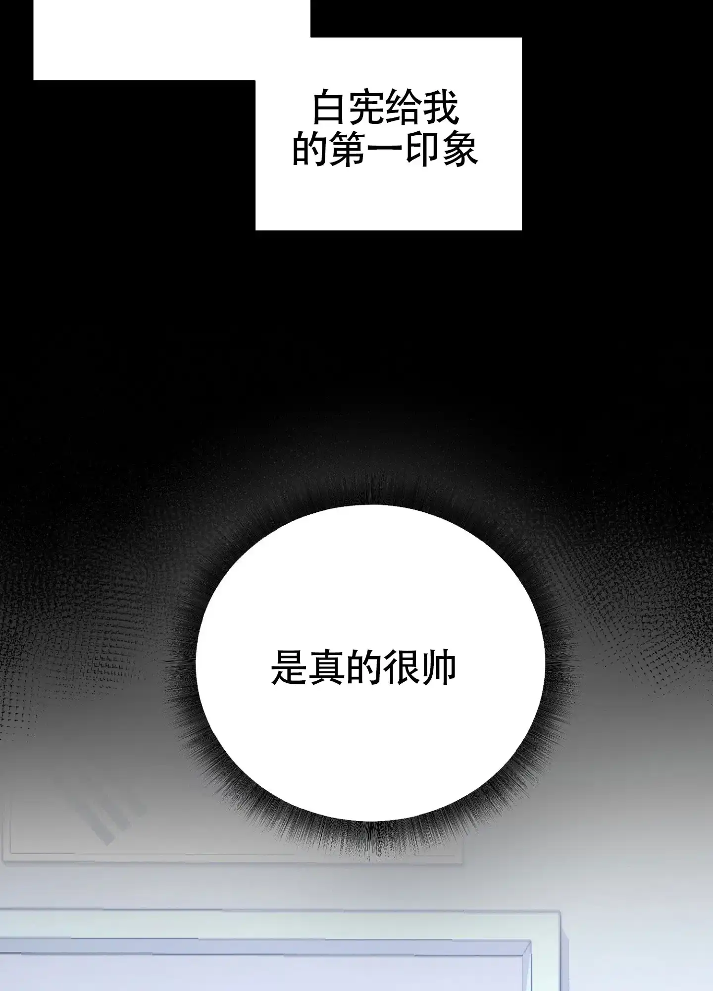 《毒蛇陷阱》第1话 第19页