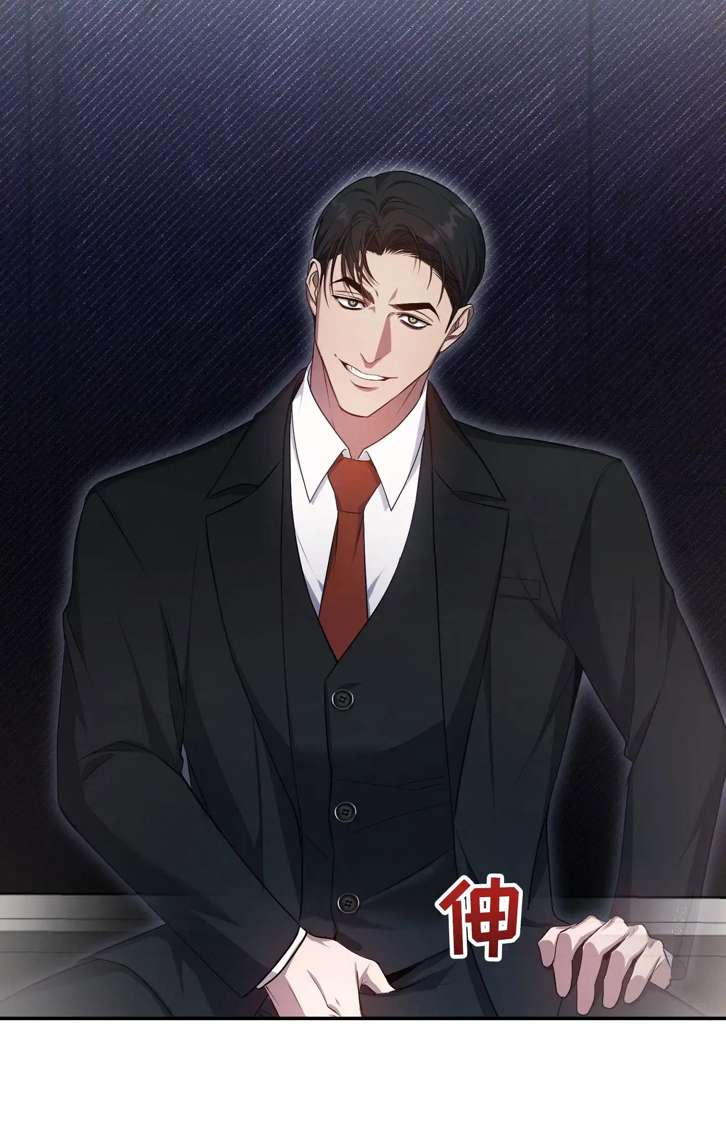 《毒蛇陷阱》第1话 第35页