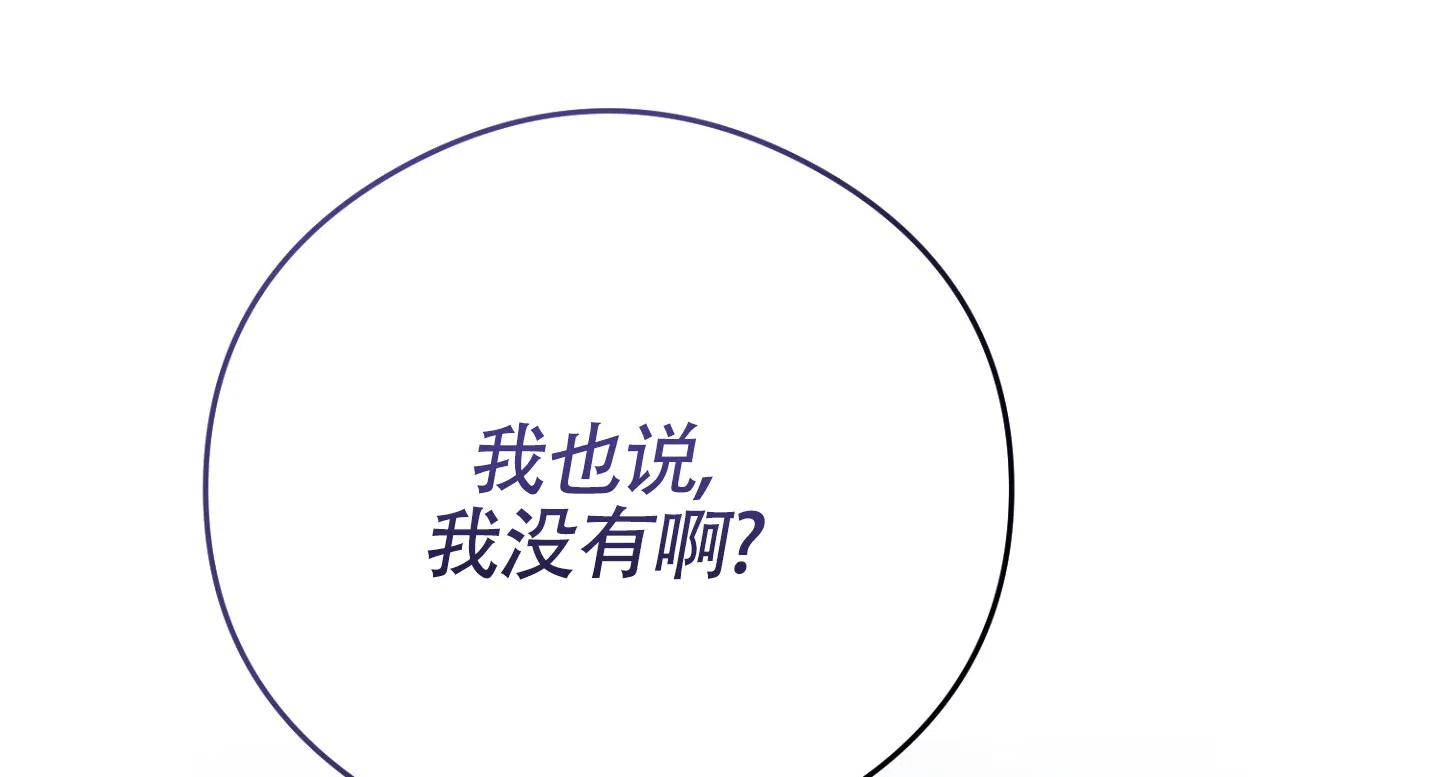《毒蛇陷阱》第1话 第10页