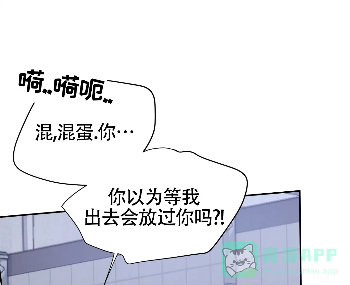 《毒蛇陷阱》第1话 第1页