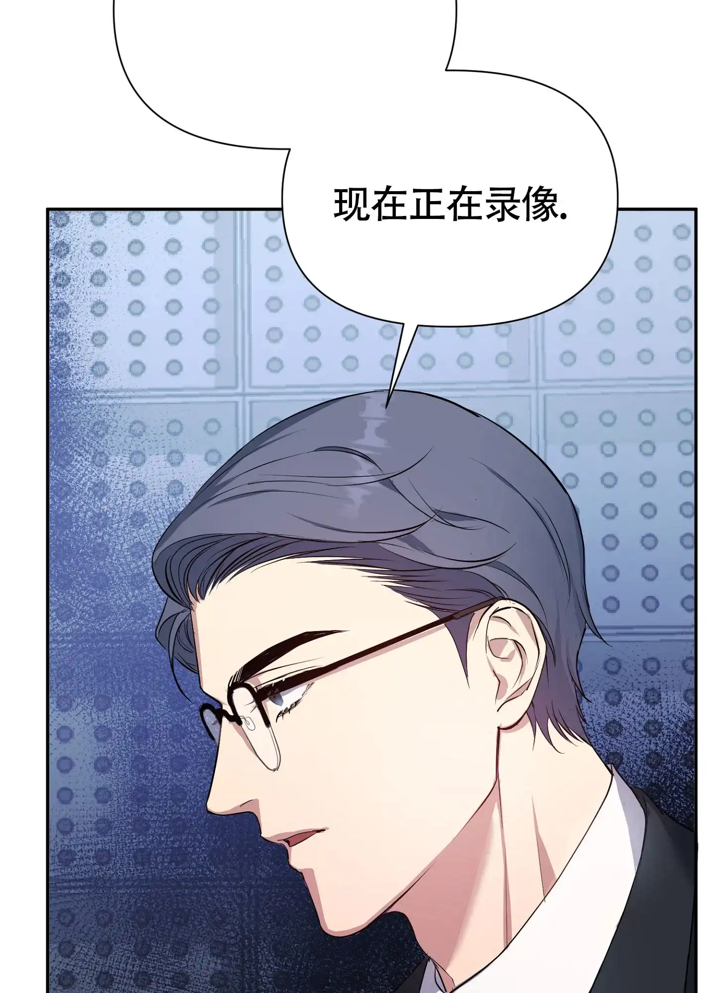 《毒蛇陷阱》第1话 第33页