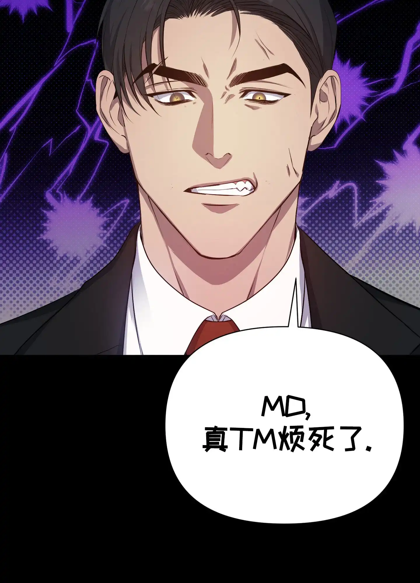 《毒蛇陷阱》第1话 第22页