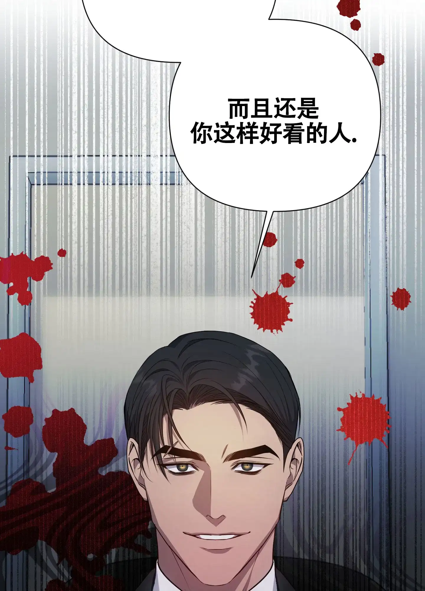 《毒蛇陷阱》第2话 第9页