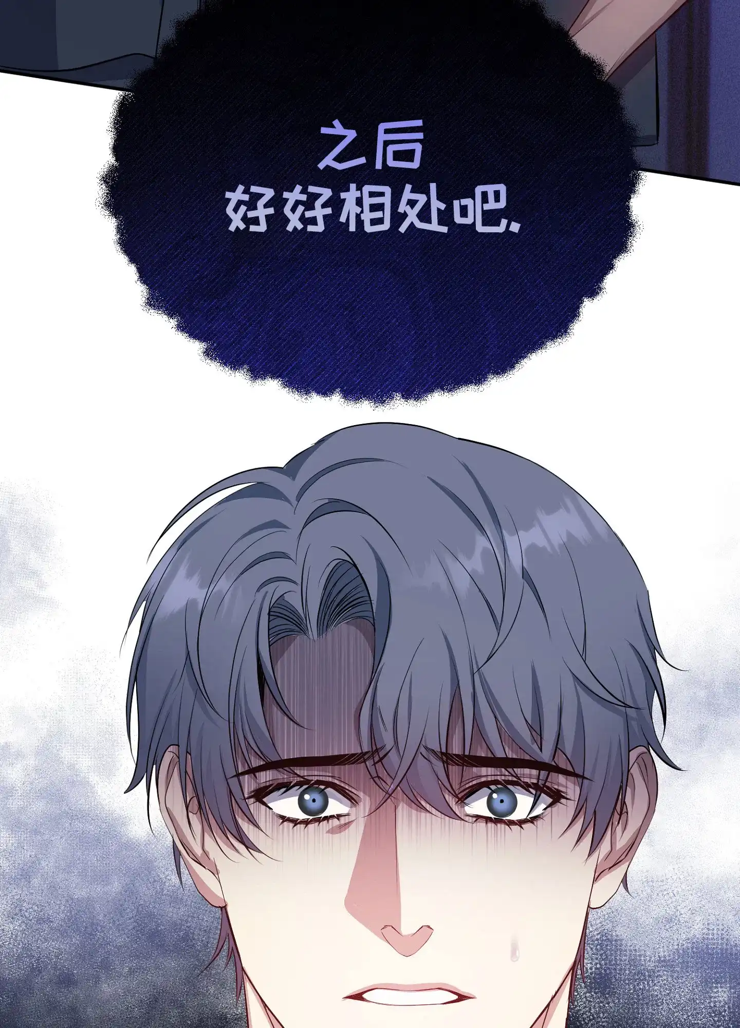 《毒蛇陷阱》第2话 第39页