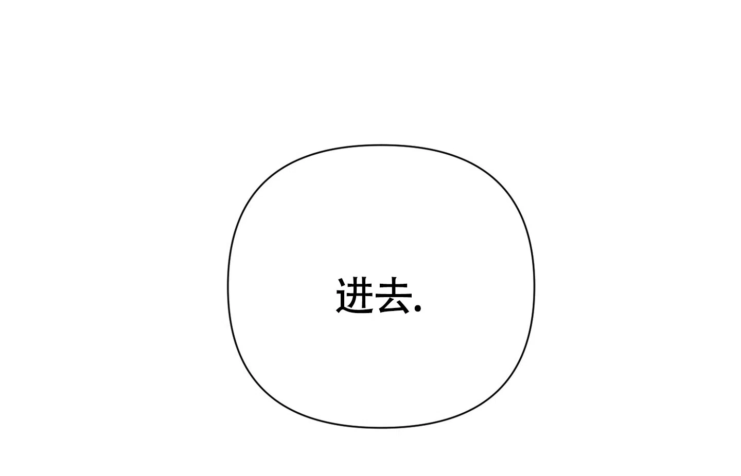《毒蛇陷阱》第2话 第28页