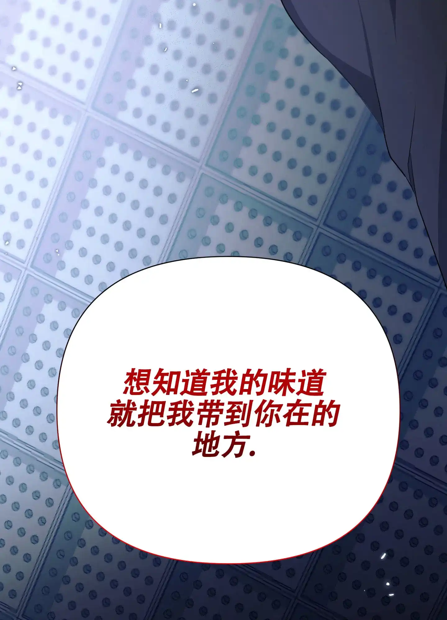 《毒蛇陷阱》第2话 第14页