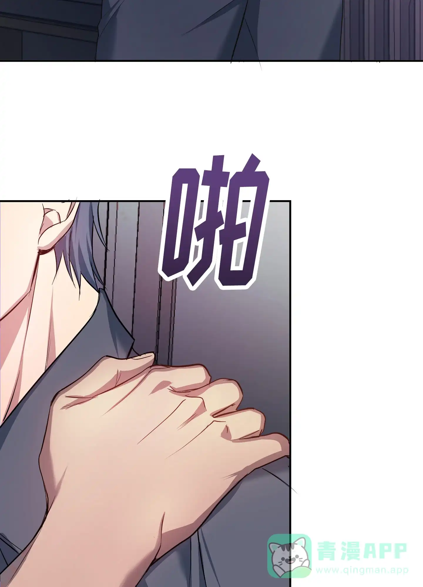 《毒蛇陷阱》第2话 第36页