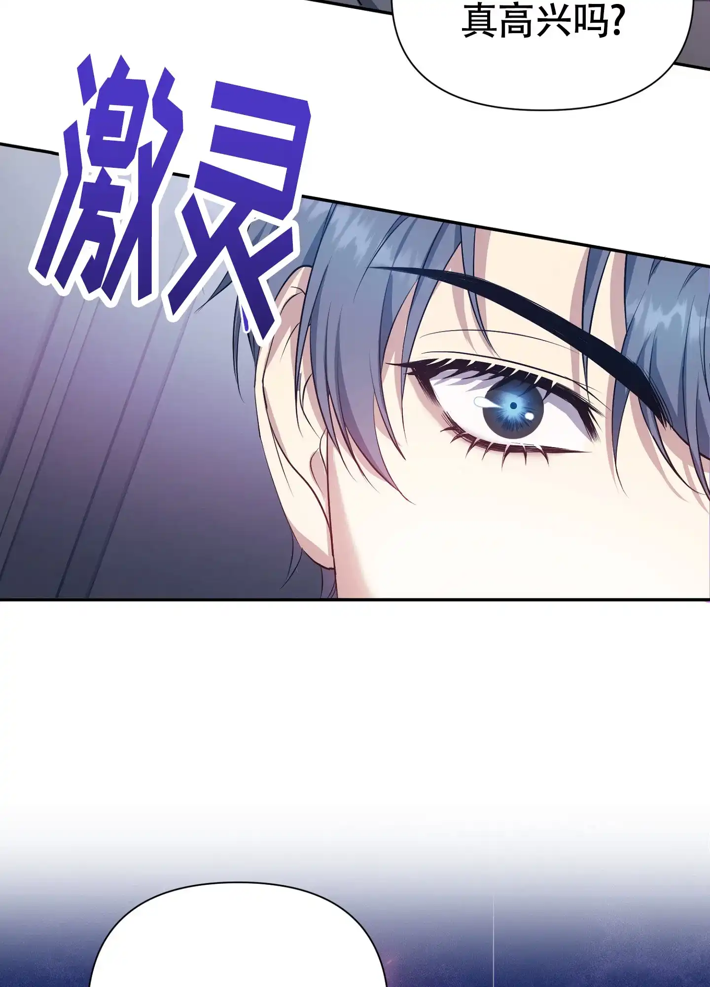 《毒蛇陷阱》第2话 第32页