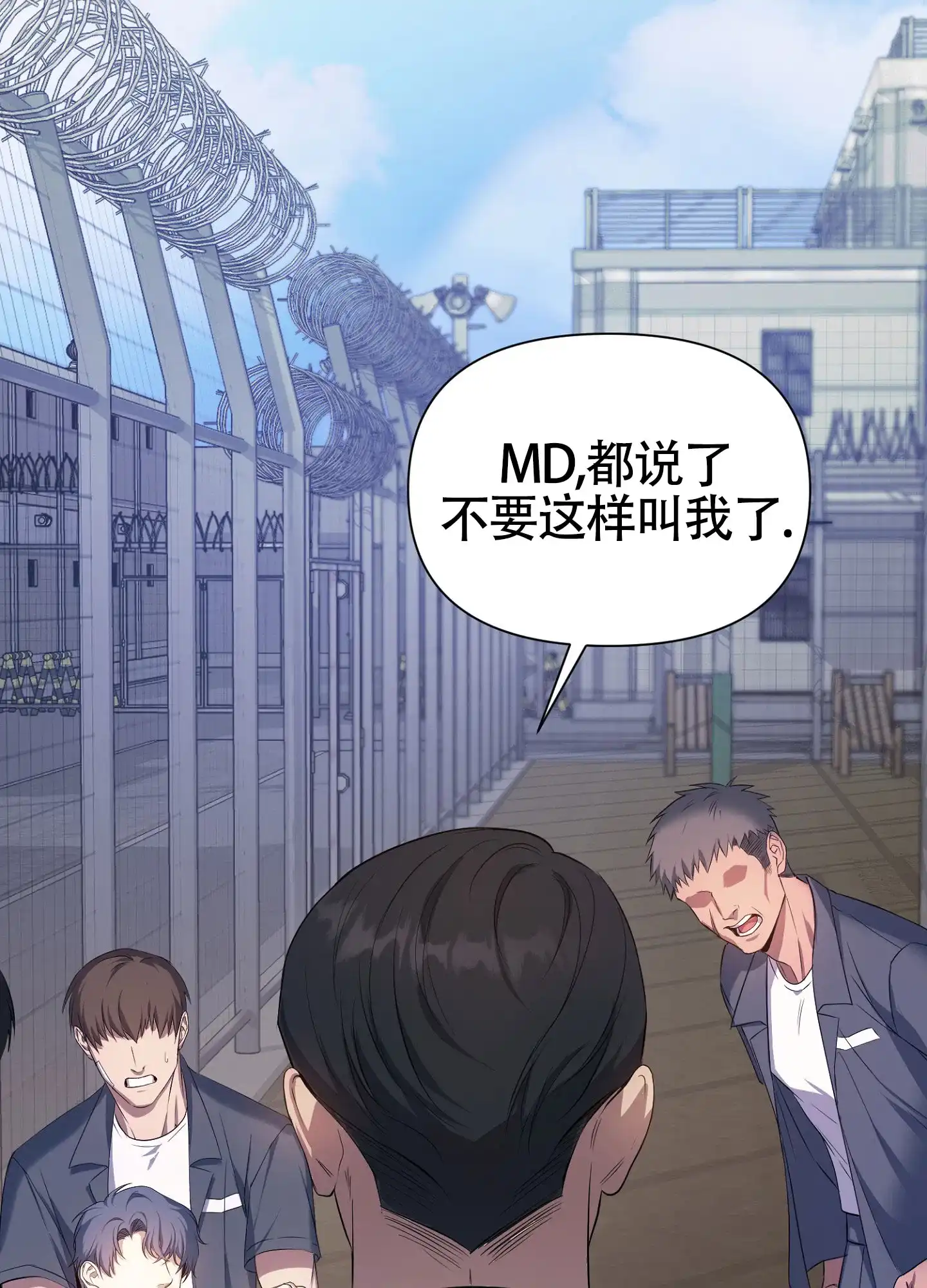 《毒蛇陷阱》第3话 第28页