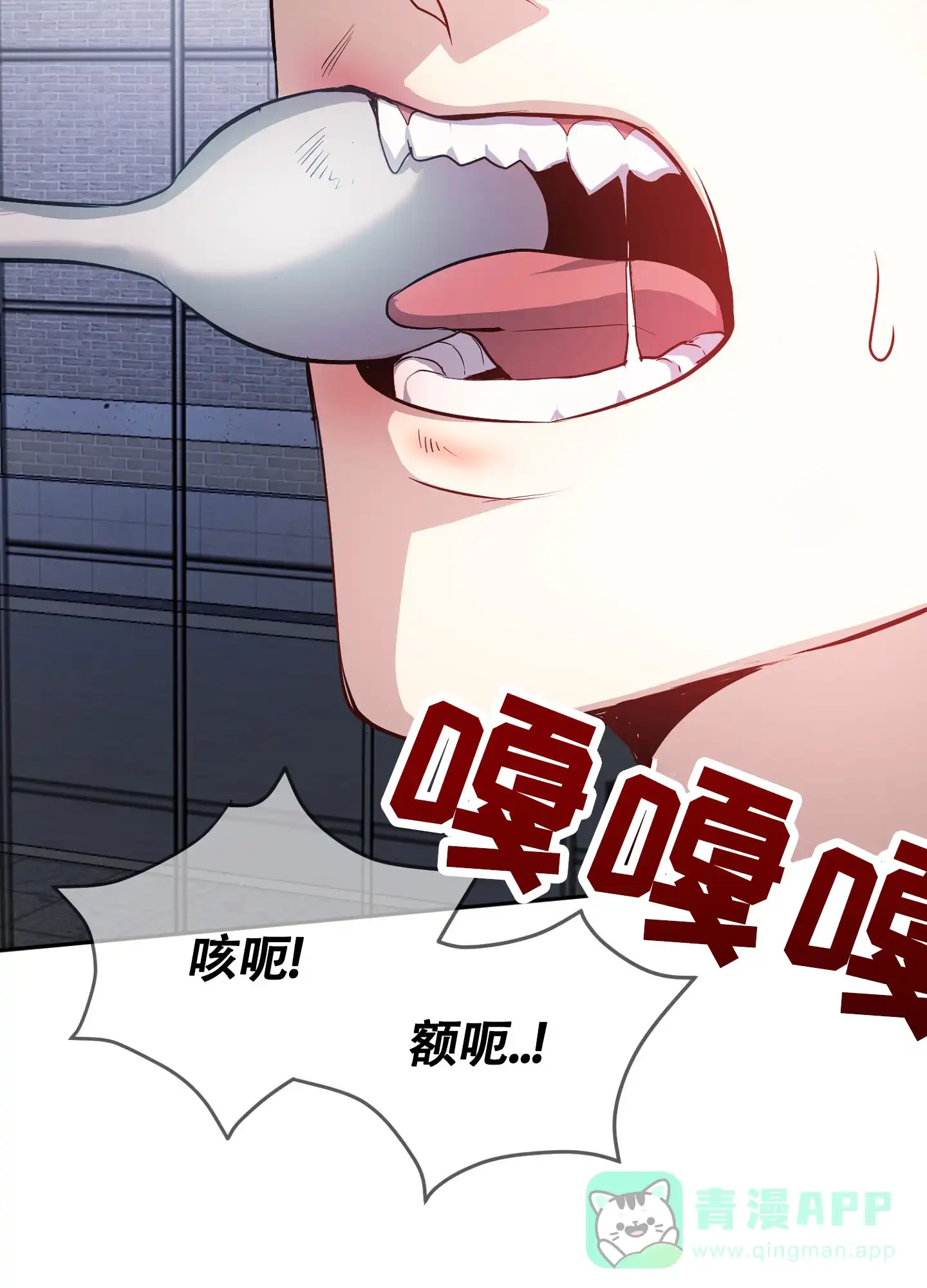 《毒蛇陷阱》第3话 第21页