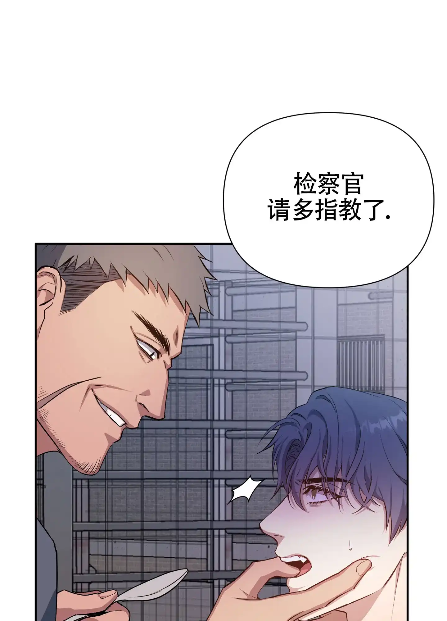 《毒蛇陷阱》第3话 第19页