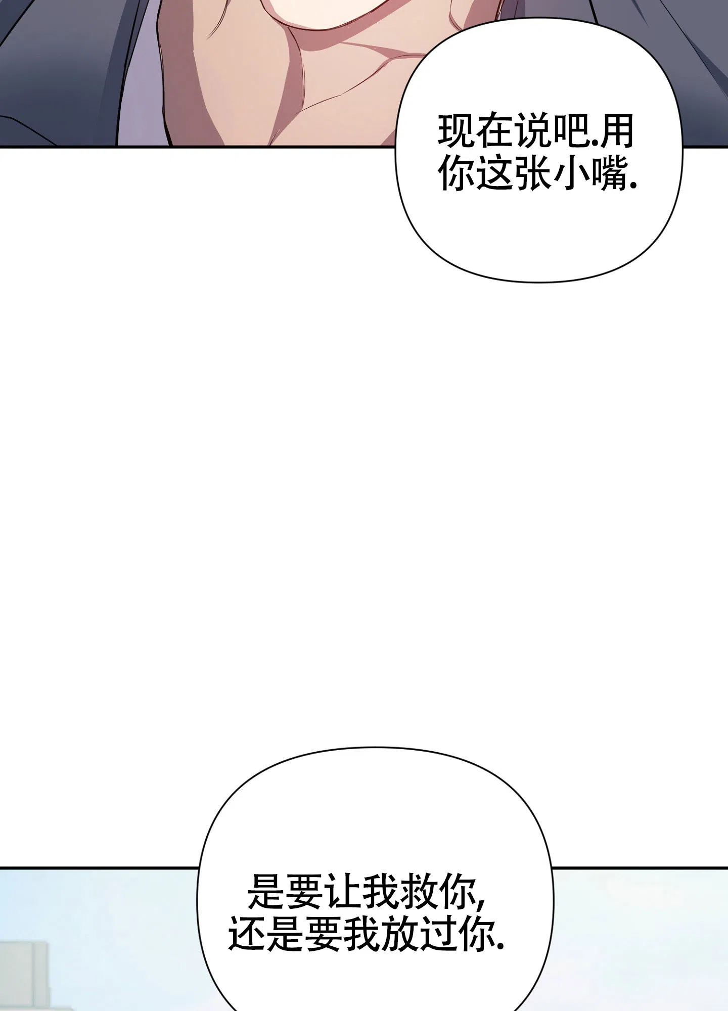 《毒蛇陷阱》第3话 第34页