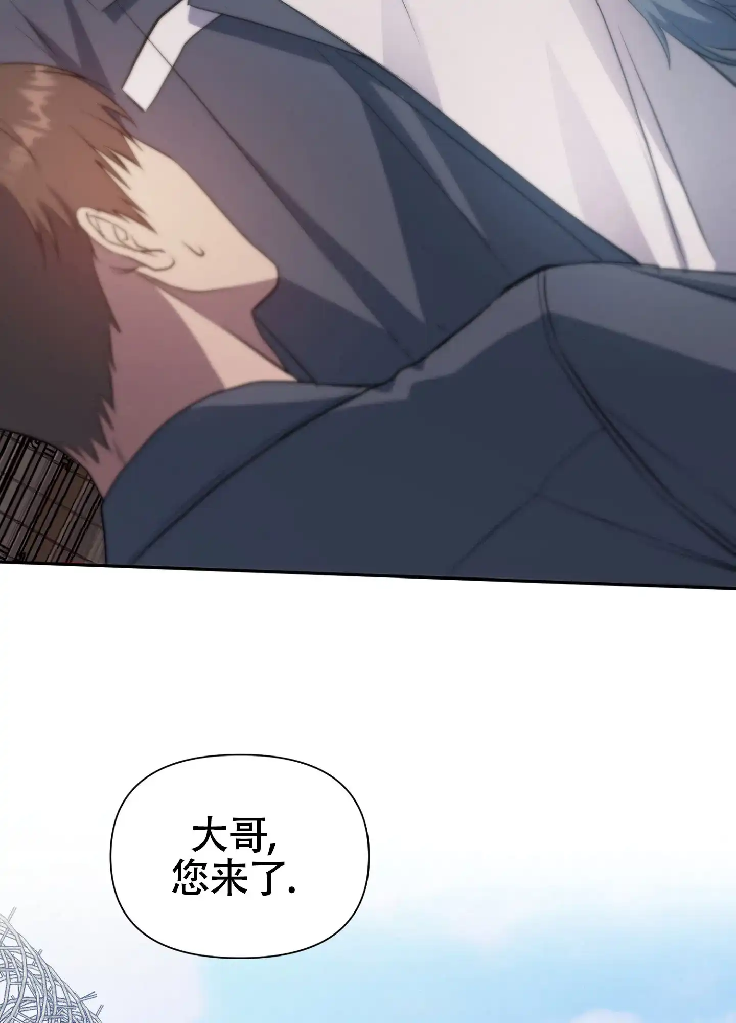 《毒蛇陷阱》第3话 第27页