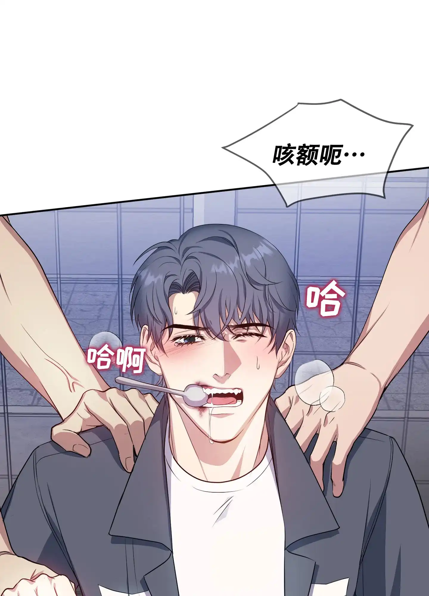 《毒蛇陷阱》第3话 第22页