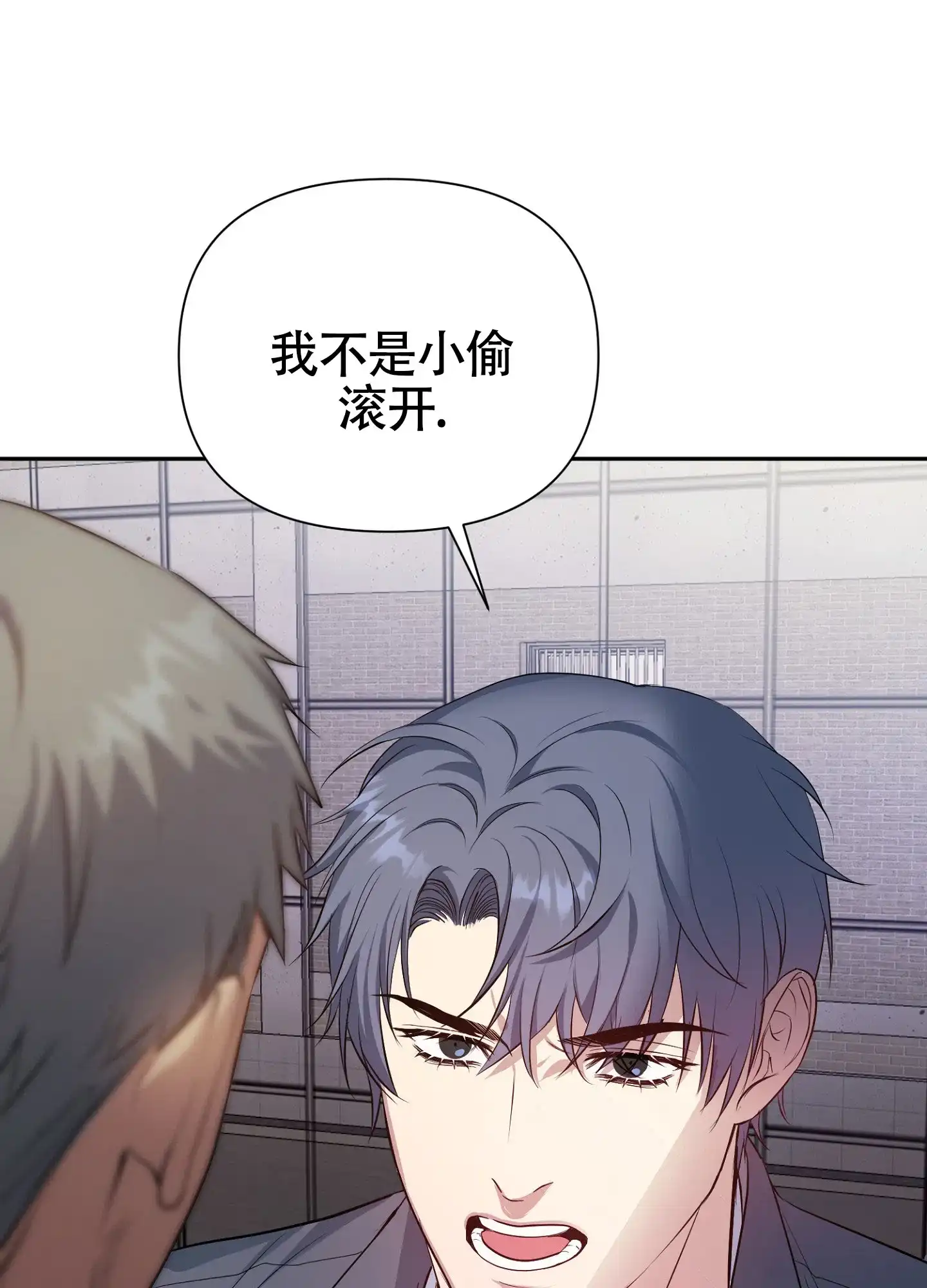 《毒蛇陷阱》第3话 第9页