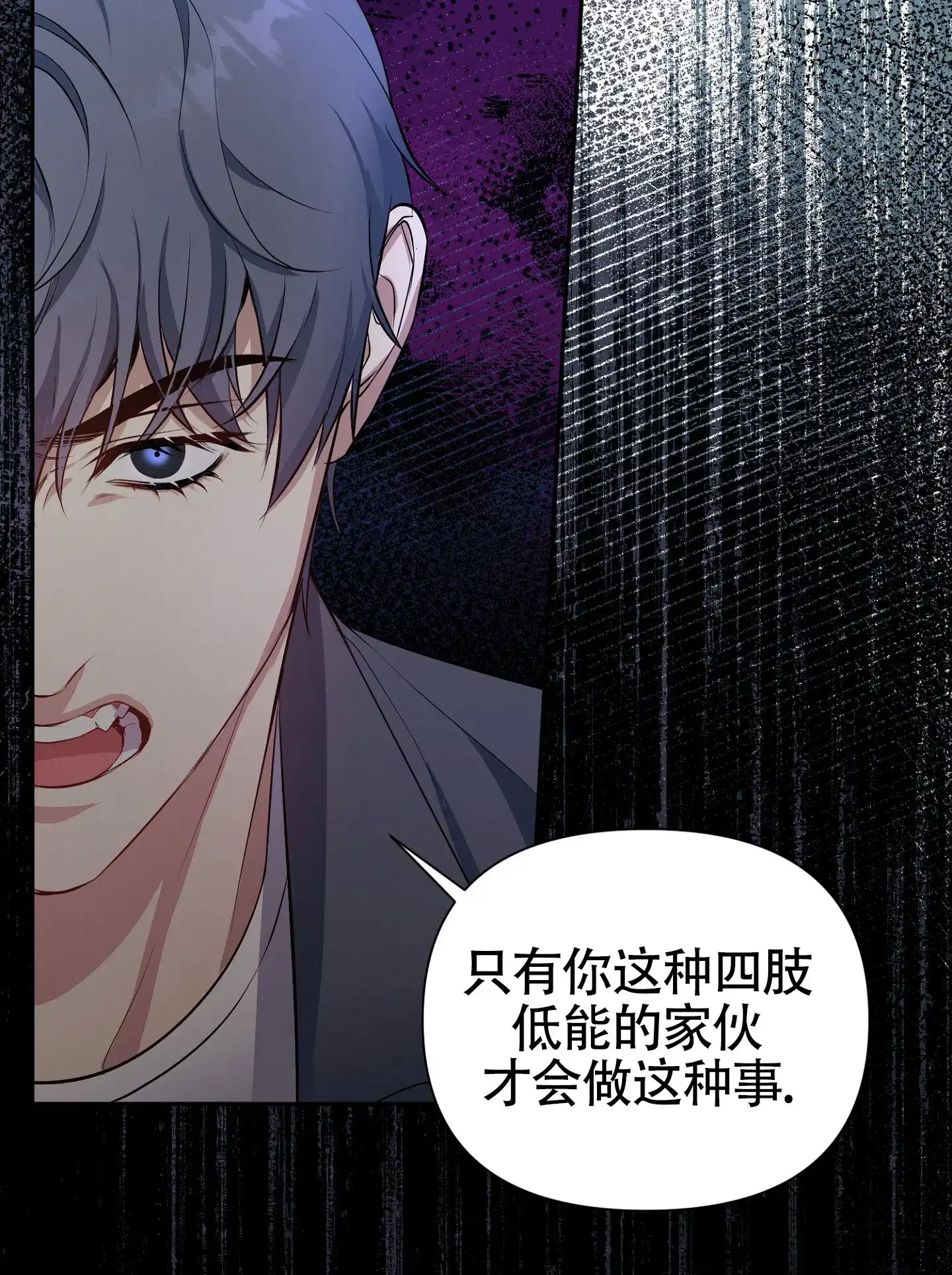 《毒蛇陷阱》第3话 第37页