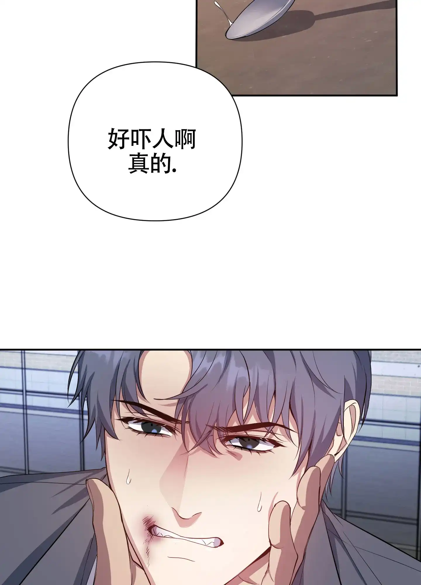 《毒蛇陷阱》第3话 第33页