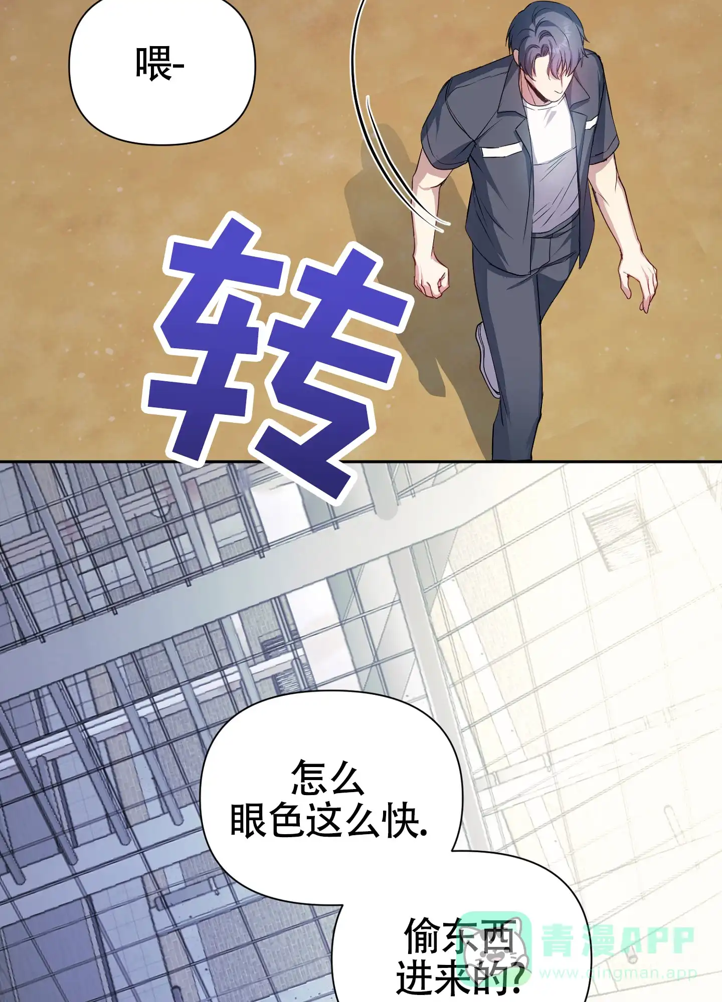 《毒蛇陷阱》第3话 第6页