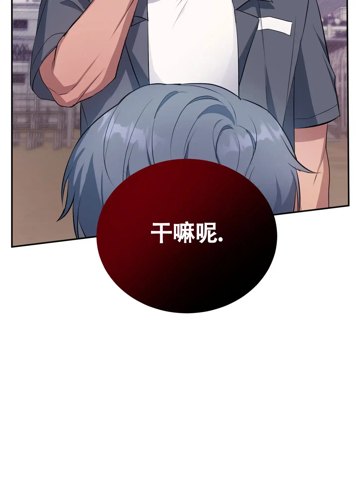 《毒蛇陷阱》第3话 第24页