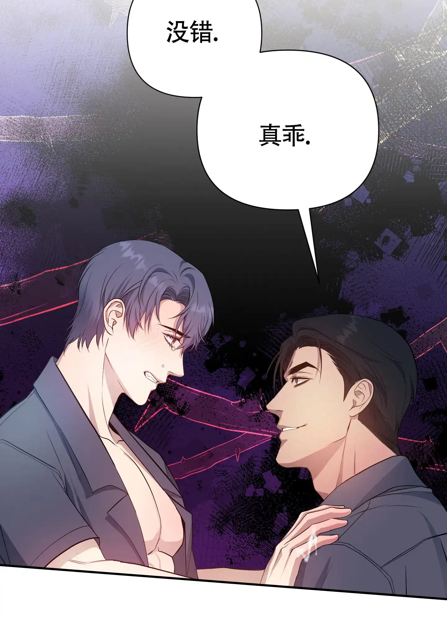 《毒蛇陷阱》第4话 第27页