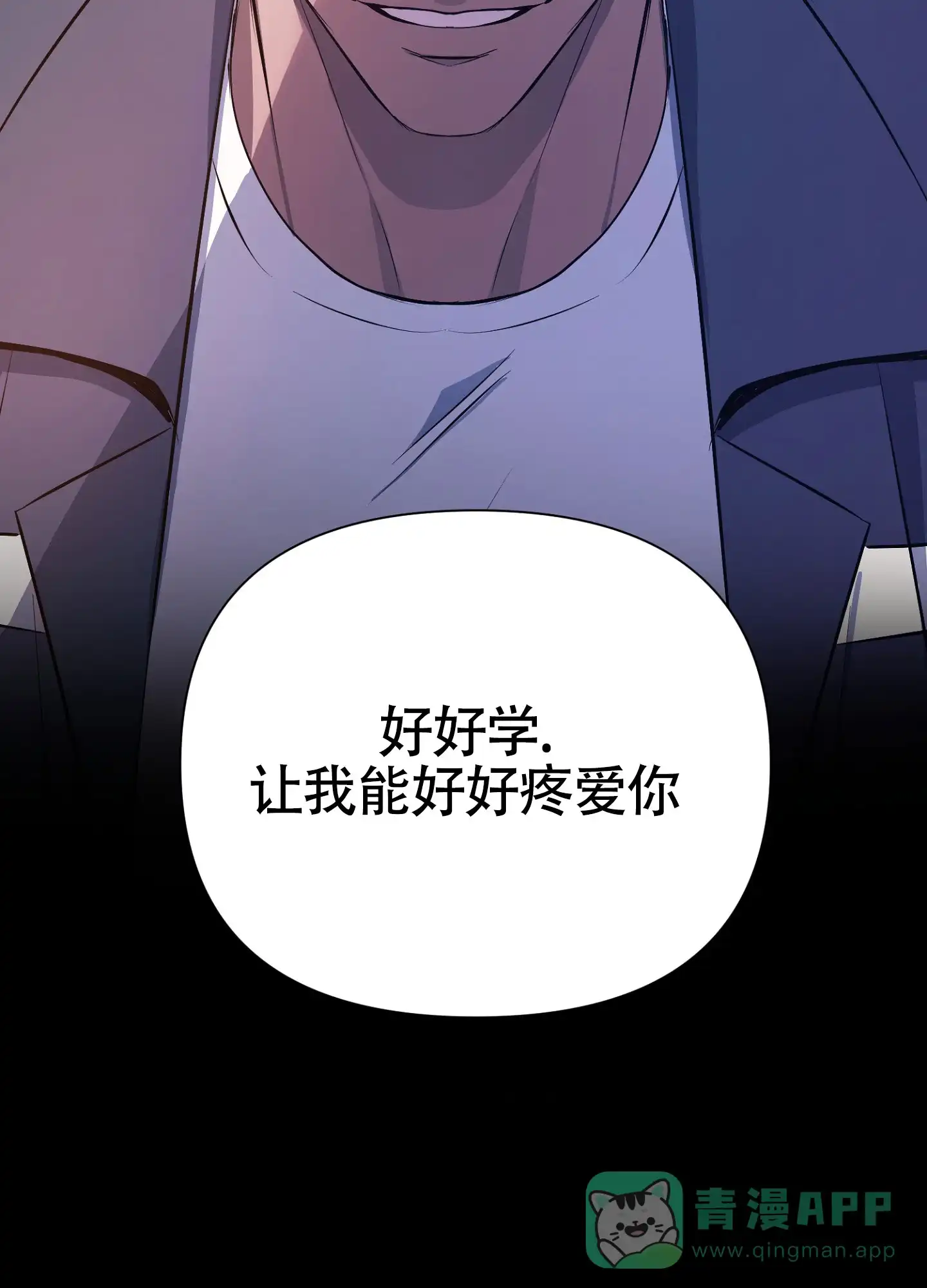 《毒蛇陷阱》第4话 第6页