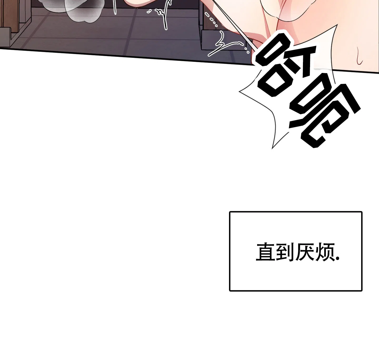 《毒蛇陷阱》第4话 第10页