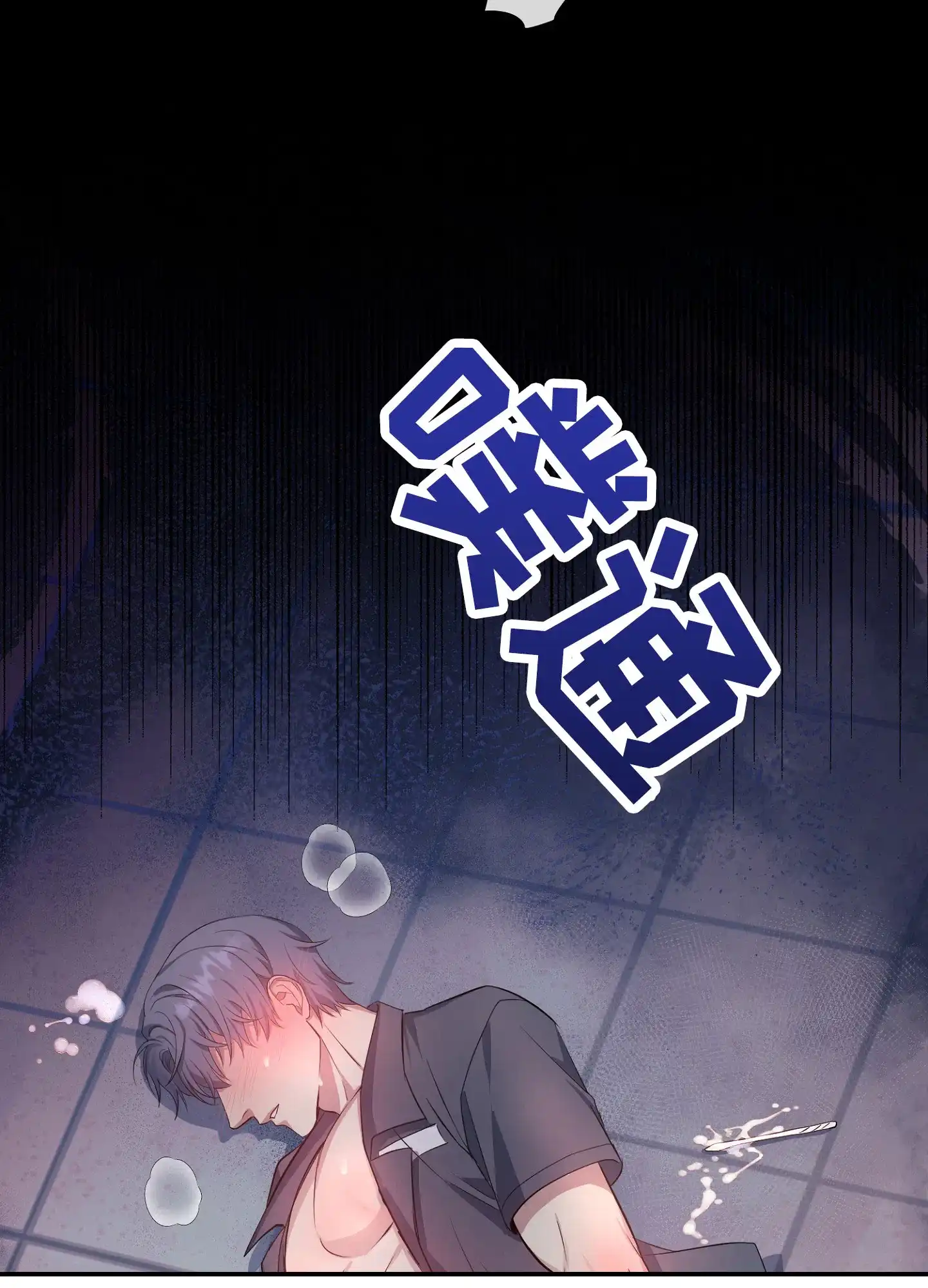 《毒蛇陷阱》第4话 第14页